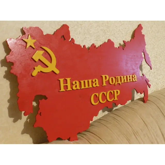 Наша Родина СССР векторный макет CDR DFX для резки