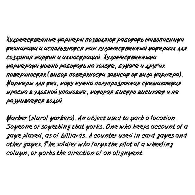 Рукописно - печатный шрифт из почерка