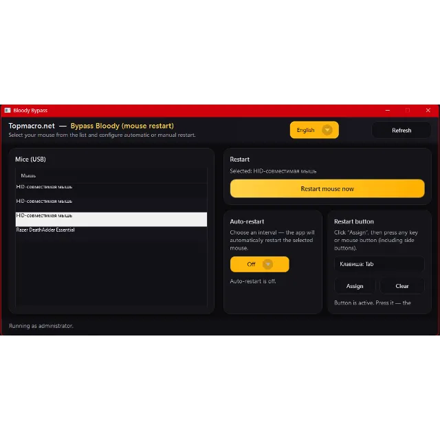 Безопасный обход блокировки для bloody V2 NEW