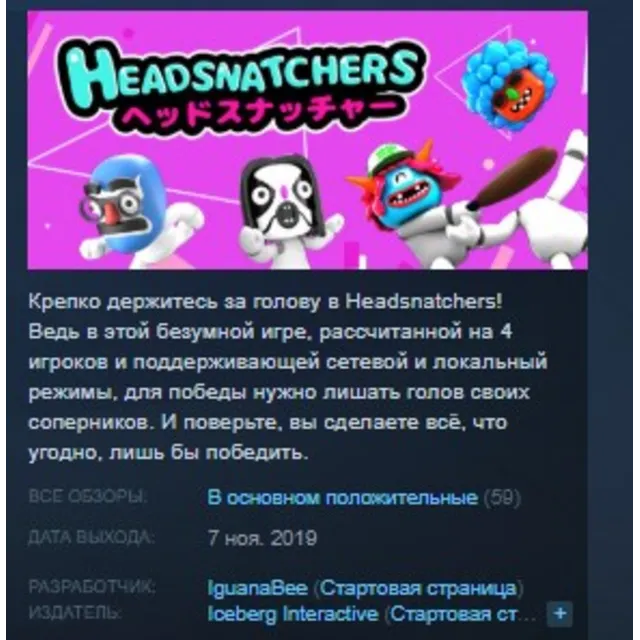 Headsnatchers 💎STEAM KEY СТИМ КЛЮЧ ЛИЦЕНЗИЯ