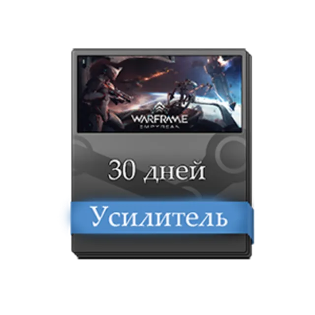 Warframe — Усилитель 30 дней