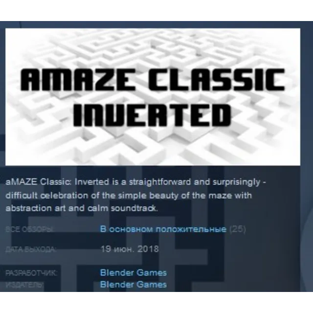 aMAZE Classic: Inverted STEAM KEY REGION FREE GLOBAL