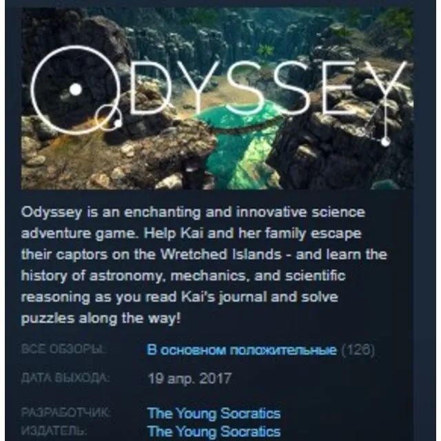 Odyssey - The Story of Science STEAM KEY REGION GLOBAL+РОССИЯ ЛИЦЕНЗИЯ