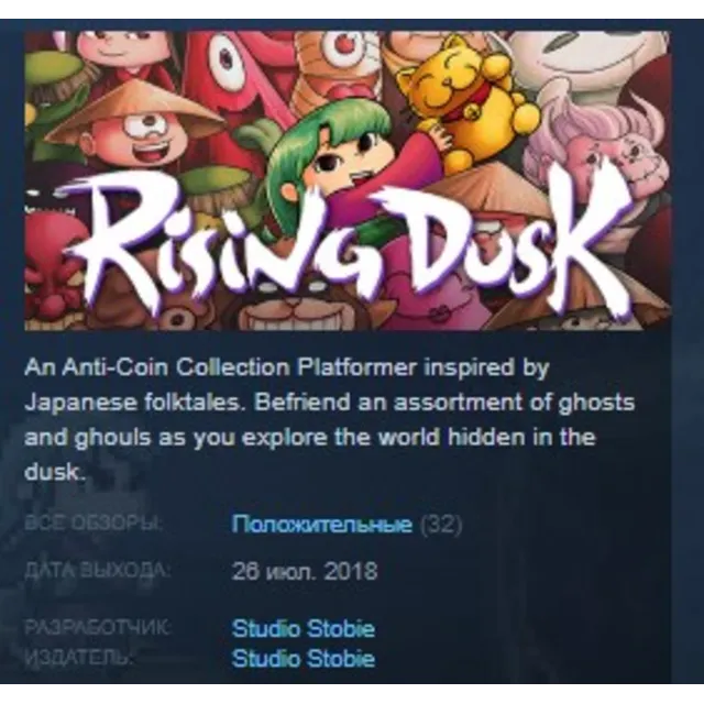 Rising Dusk STEAM KEY REGION FREE GLOBAL
