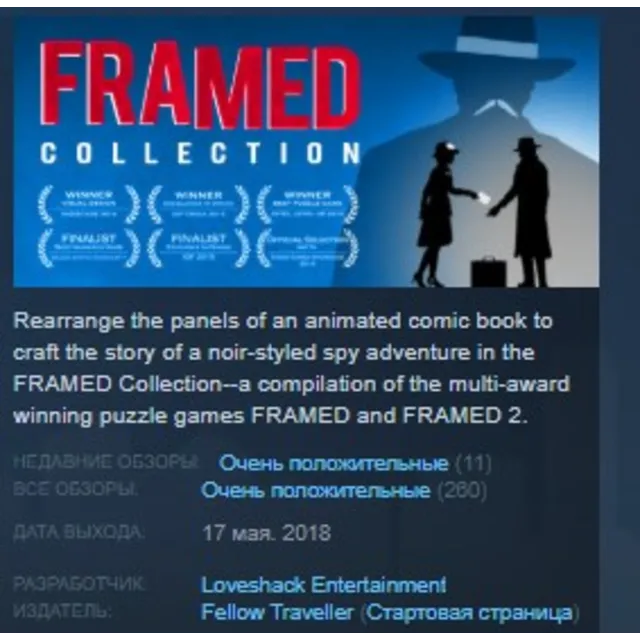 FRAMED Collection 💎 STEAM KEY GLOBAL+РОССИЯ