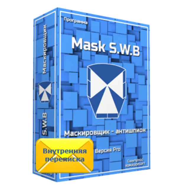 Антишпион — маскировщик Mask S.W.B Pro USB на 24 месяца