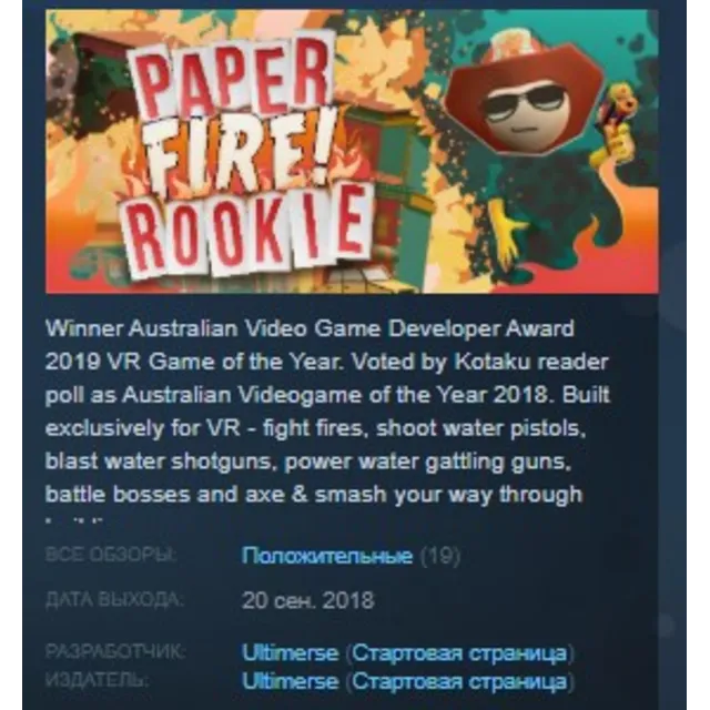 PAPER FIRE ROOKIE (Formerly Paperville Panic) STEAM KEY REGION GLOBAL+РОССИЯ ЛИЦЕНЗИЯ