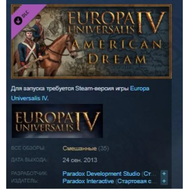 Europa Universalis IV American Dream STEAM KEY GLOBAL