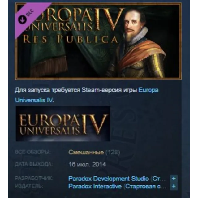 Expansion - Europa Universalis IV: Res Publica STEAM
