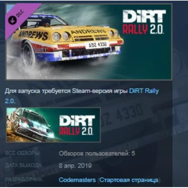DiRT Rally 2.0 - Opel Manta 400 STEAM KEY GLOBAL+РОССИЯ