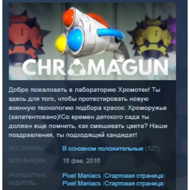 Chromagun 💎 STEAM KEY REGION FREE GLOBAL