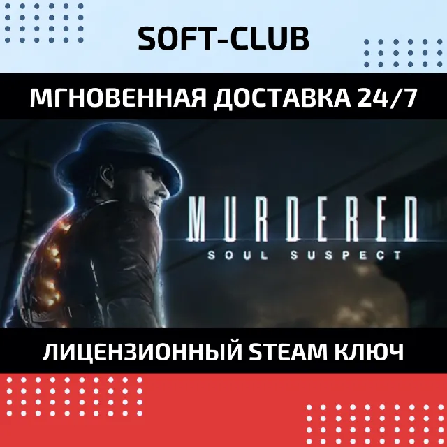 Murdered: Soul Suspect КЛЮЧ СРАЗУ / STEAM KEY