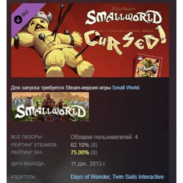 Small World - Cursed DLC STEAM KEY REGION GLOBAL+РОССИЯ