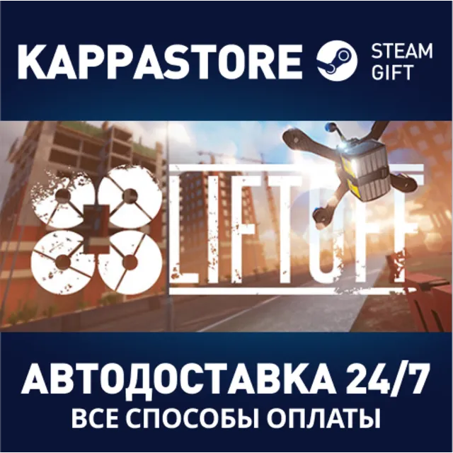 Liftoff | Steam Россия