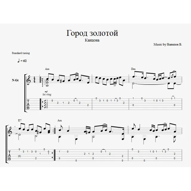 Город золотой