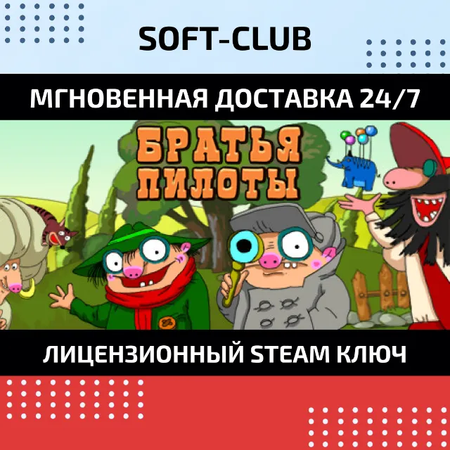 Pilot Brothers / Steam Key / RU+CIS