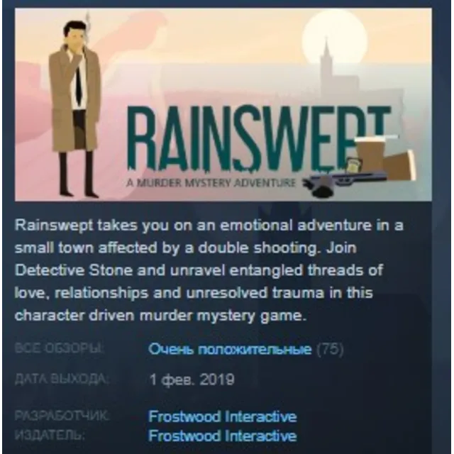 Rainswept 💎 STEAM KEY REGION FREE GLOBAL