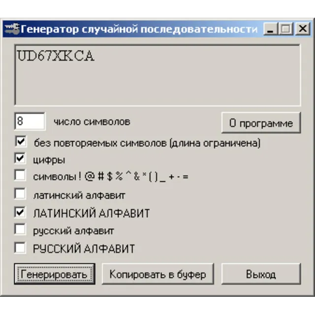 Генератор паролей длиной от 1 до 999 символов