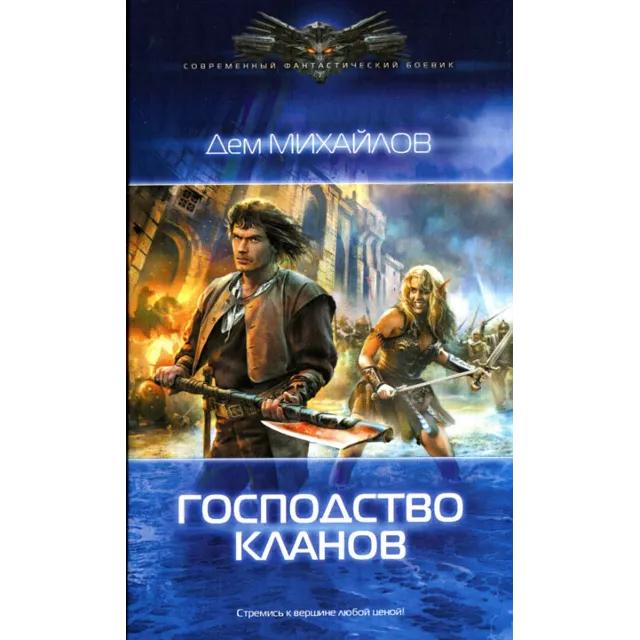 Вальдира. ЛитРПГ. Цикл ГКН—ГКР в ОДНОМ файле