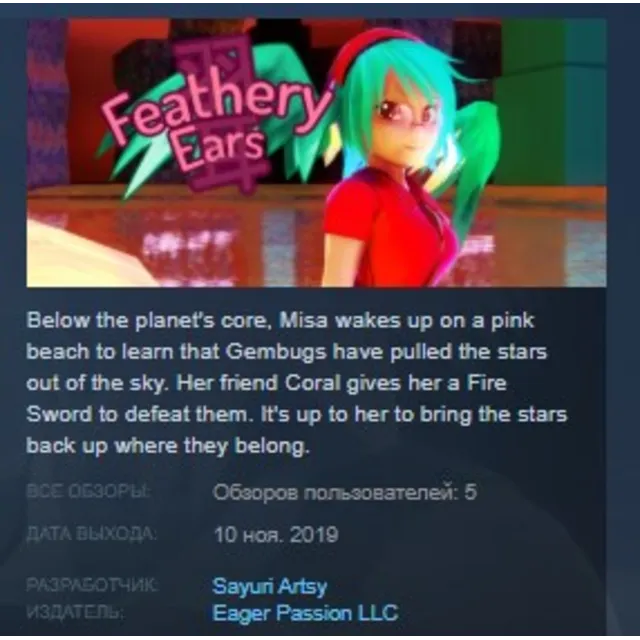 Feathery Ears 羽耳 STEAM KEY REGION GLOBAL+РОССИЯ ЛИЦЕНЗИЯ