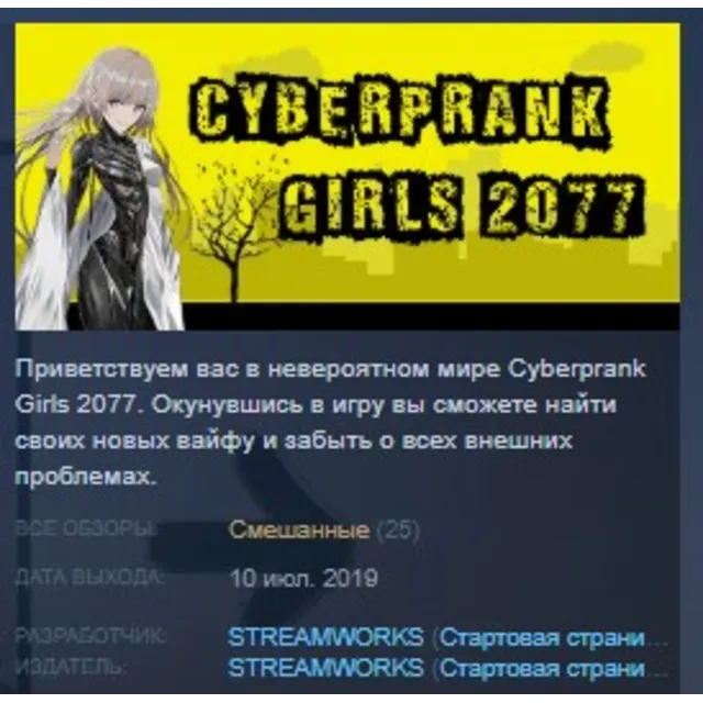 Cyberprank Girls 2077 💎STEAM KEY REGION FREE GLOBAL
