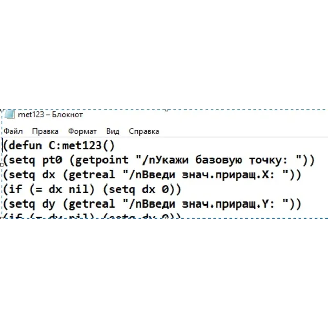 Построение метки в Автокаде