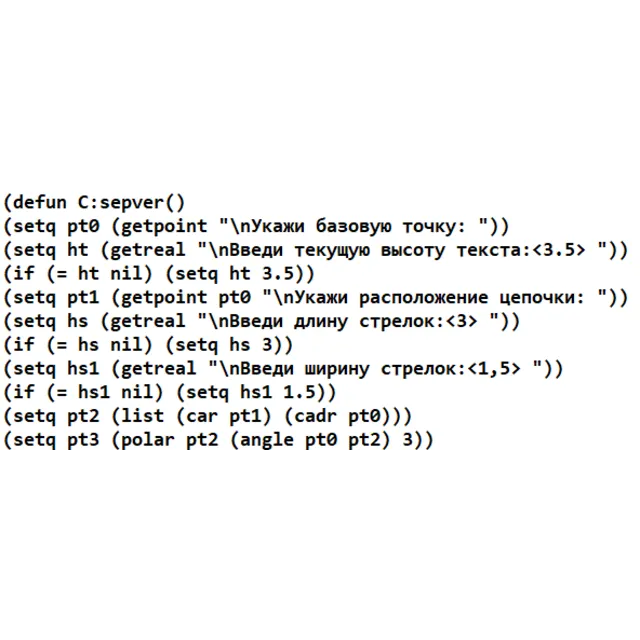АВТОЛИСП: Построение вертикальной цепи размеров