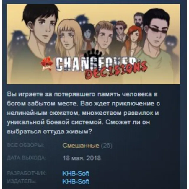 CHANGEOVER: DECISIONS - DELUXE EDITION STEAM KEY GLOBAL