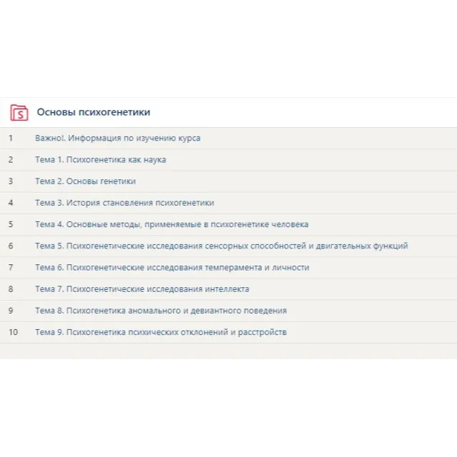 Синергия Основы психогенетики ответы к тесту