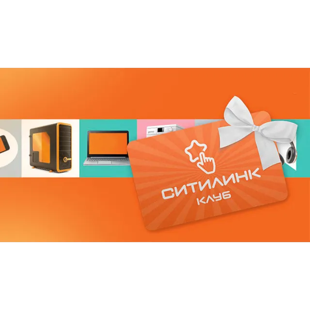 500 баллов/рублей Ситилинк (citilink citilink.ru)