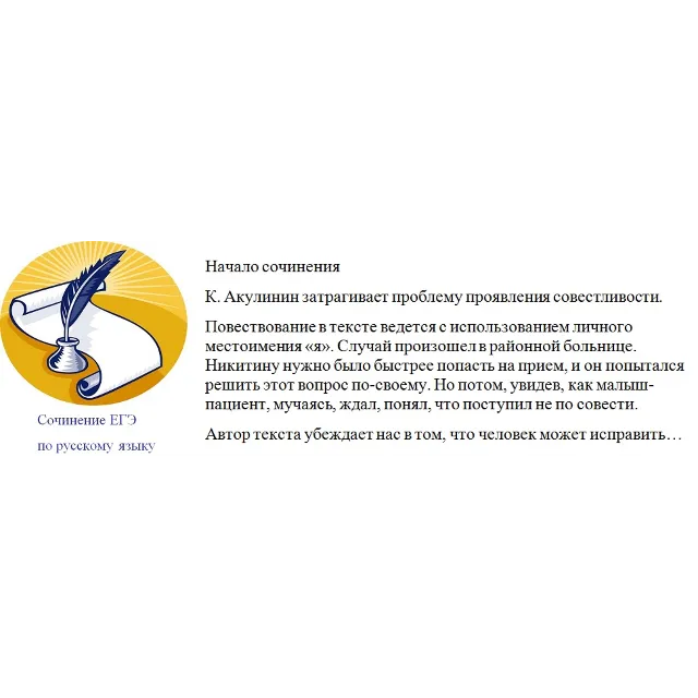 Сочинение ЕГЭ Тургенев И.С. «Это случилось в 1805 году"