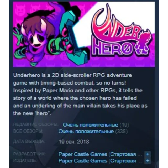 Underhero 💎 STEAM KEY REGION FREE GLOBAL
