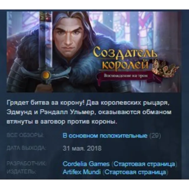 King's Heir: Rise to the Throne 💎STEAM KEY REGION FREE