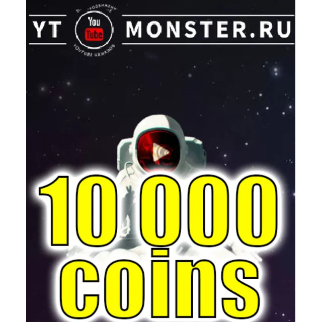 Промокод Ytmonster на 10 000 coin