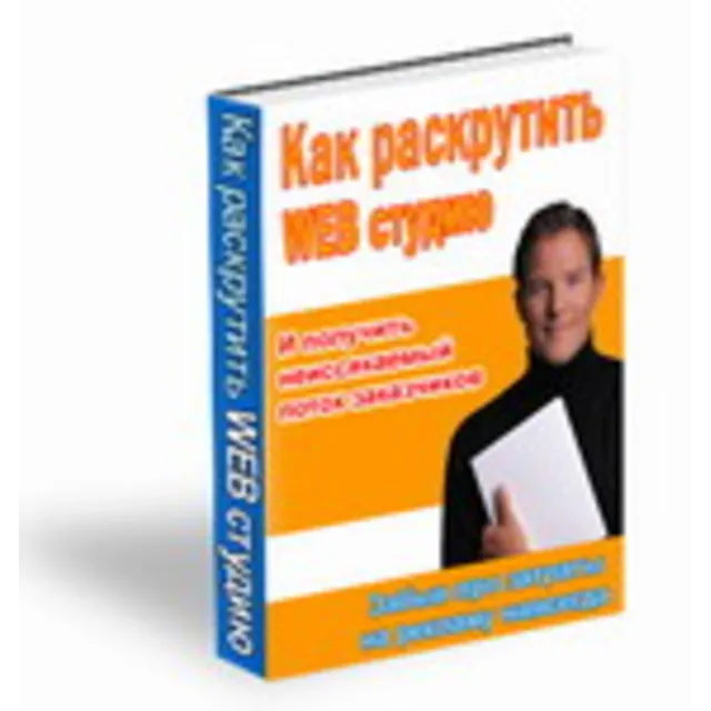 Как открыть веб студию