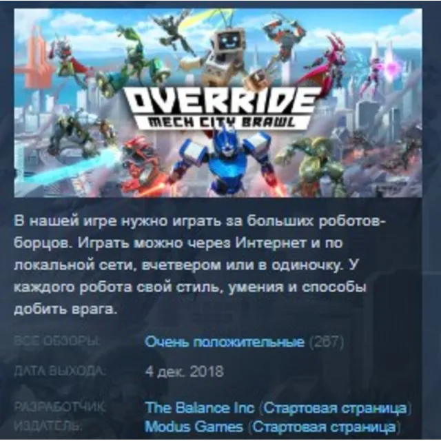 Override Mech City Brawl STEAM KEY REGION FREE GLOBAL+РОССИЯ