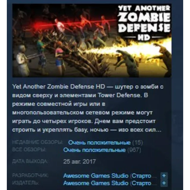 Yet Another Zombie Defense HD STEAM KEY GLOBAL+РОССИЯ