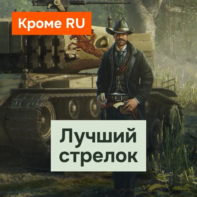 Prime Gaming ⭐️«Лучший стрелок»⭐️№36