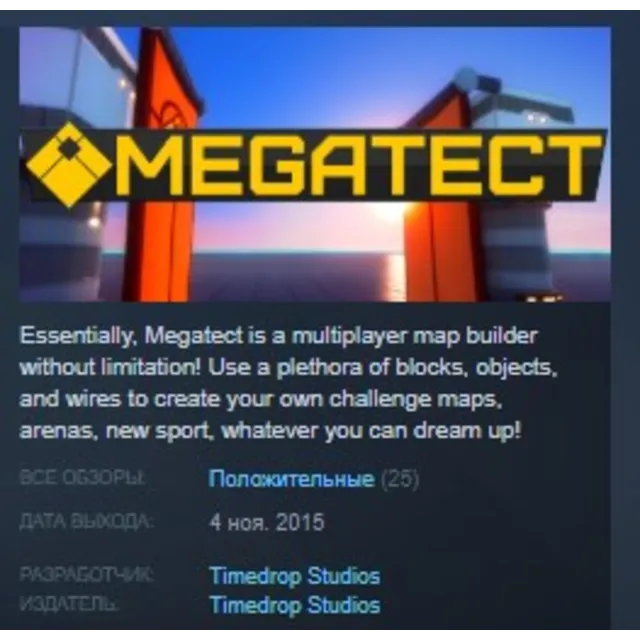 Megatect STEAM KEY REGION GLOBAL+РОССИЯ ЛИЦЕНЗИЯ
