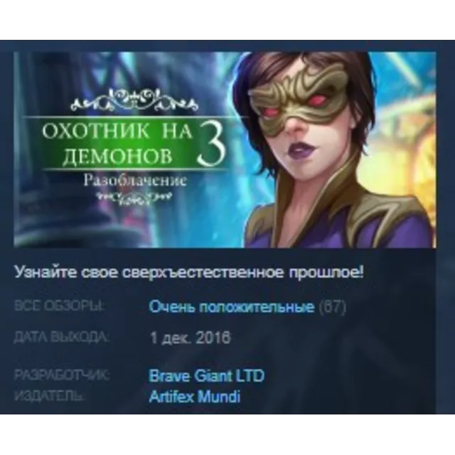 Demon Hunter 3: Revelation STEAM KEY REGION FREE GLOBAL
