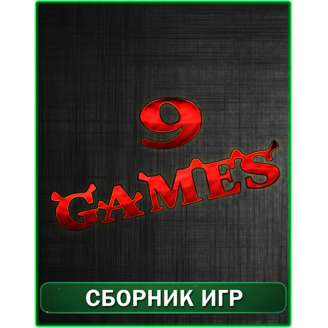 9 игрgames XBOX 360