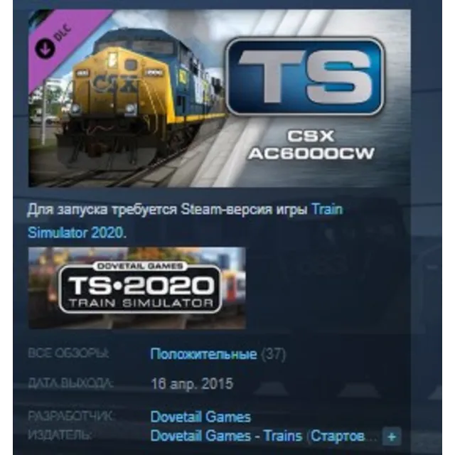 Train Simulator: CSX AC6000CW Loco Add-On STEAM KEY REGION FREE GLOBAL