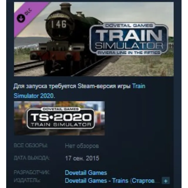 Train Simulator: Riviera Line in the Fifties: Exeter STEAM KEY REGION FREE GLOBAL