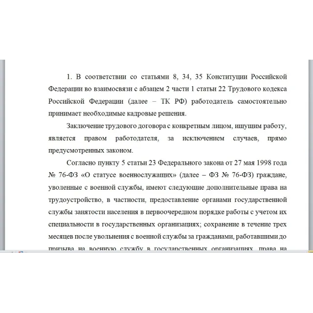 Задачи по трудовому праву (2 вариант)