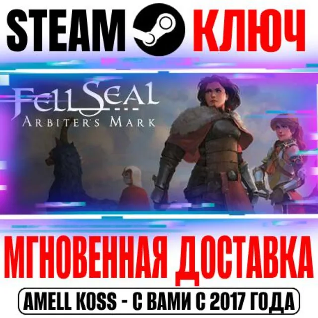 ⚫Fell Seal: Arbiter's Mark | Complete Steam Ключ РФ+Мир