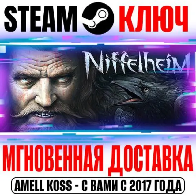 ⚫Niffelheim Steam Ключ РФ+Мир +Бонус