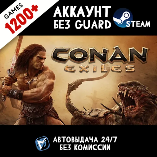 Conan Exiles - Standard Edition + 1200 ИГР STEAM АККАУНТ