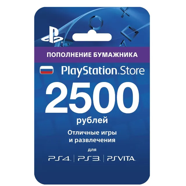 Карта оплаты PSN 2500 рублей PlayStation Network (RU)