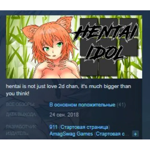 HENTAI IDOL STEAM KEY REGION GLOBAL+РОССИЯ