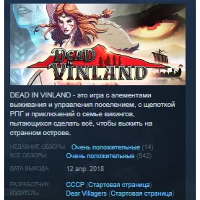 Dead In Vinland STEAM KEY REGION FREE GLOBAL+РОССИЯ